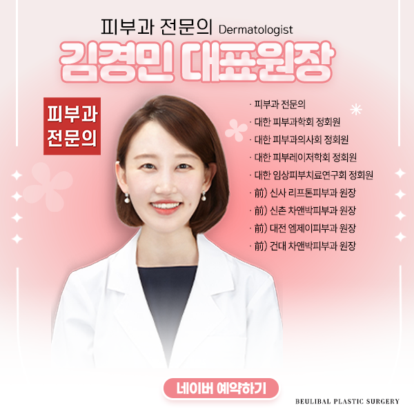 뷰라밸성형외과의원 대표 이미지