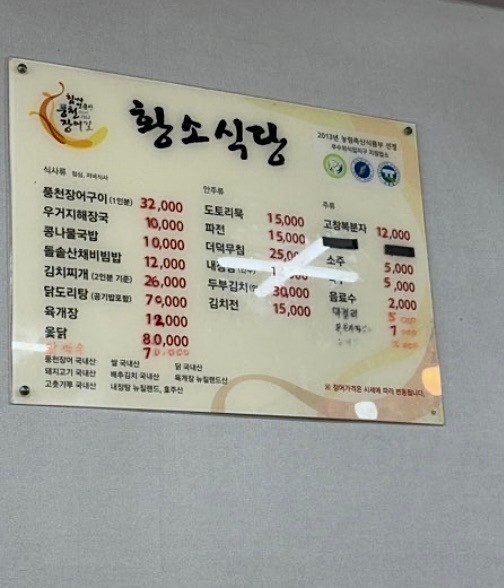 황소식당