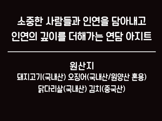 연담그리들