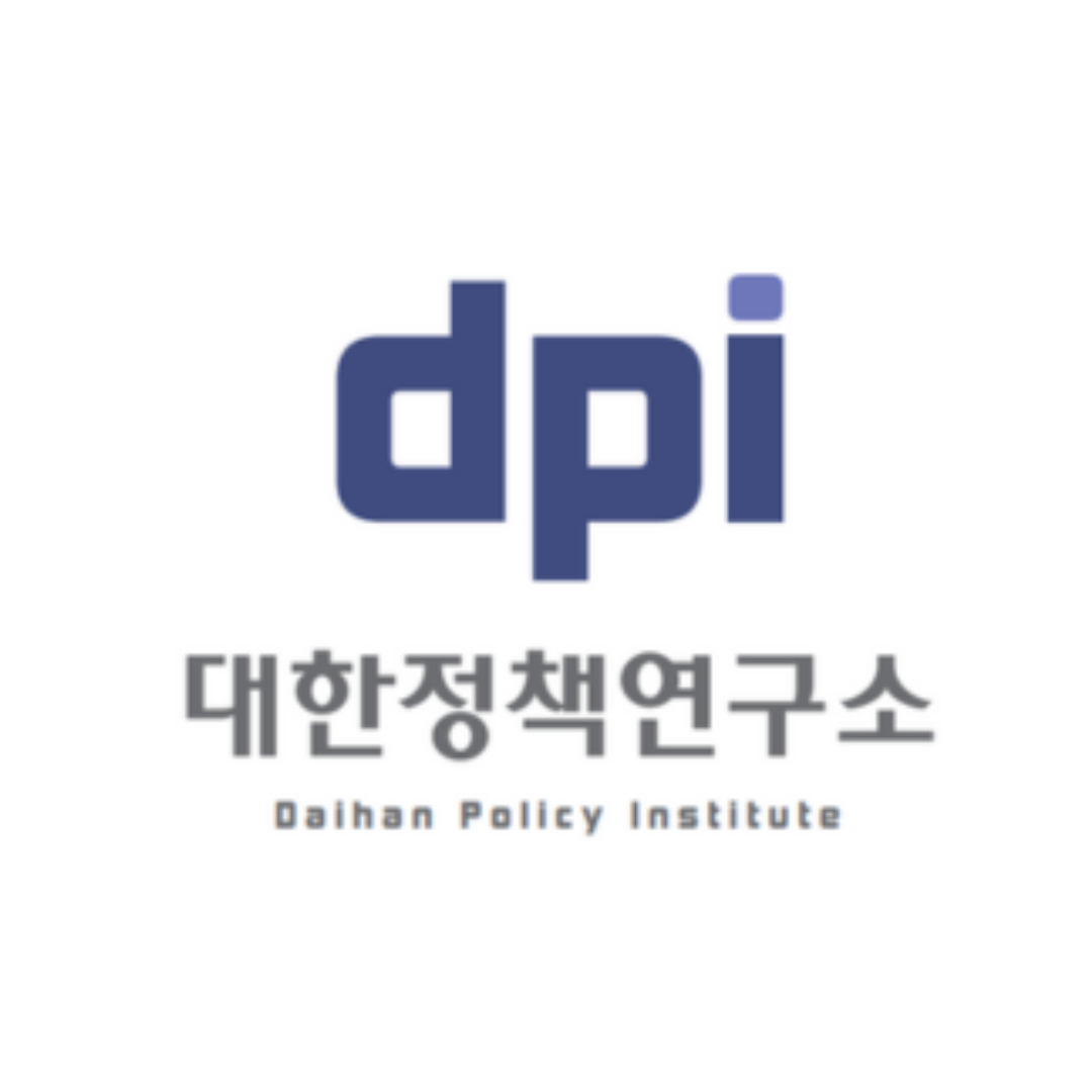 대한정책연구소