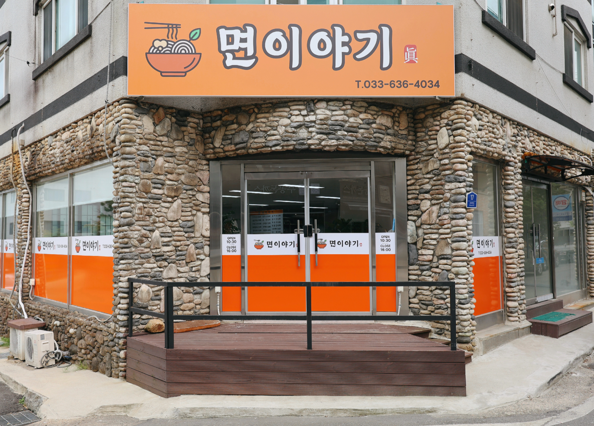 속초이야기 2