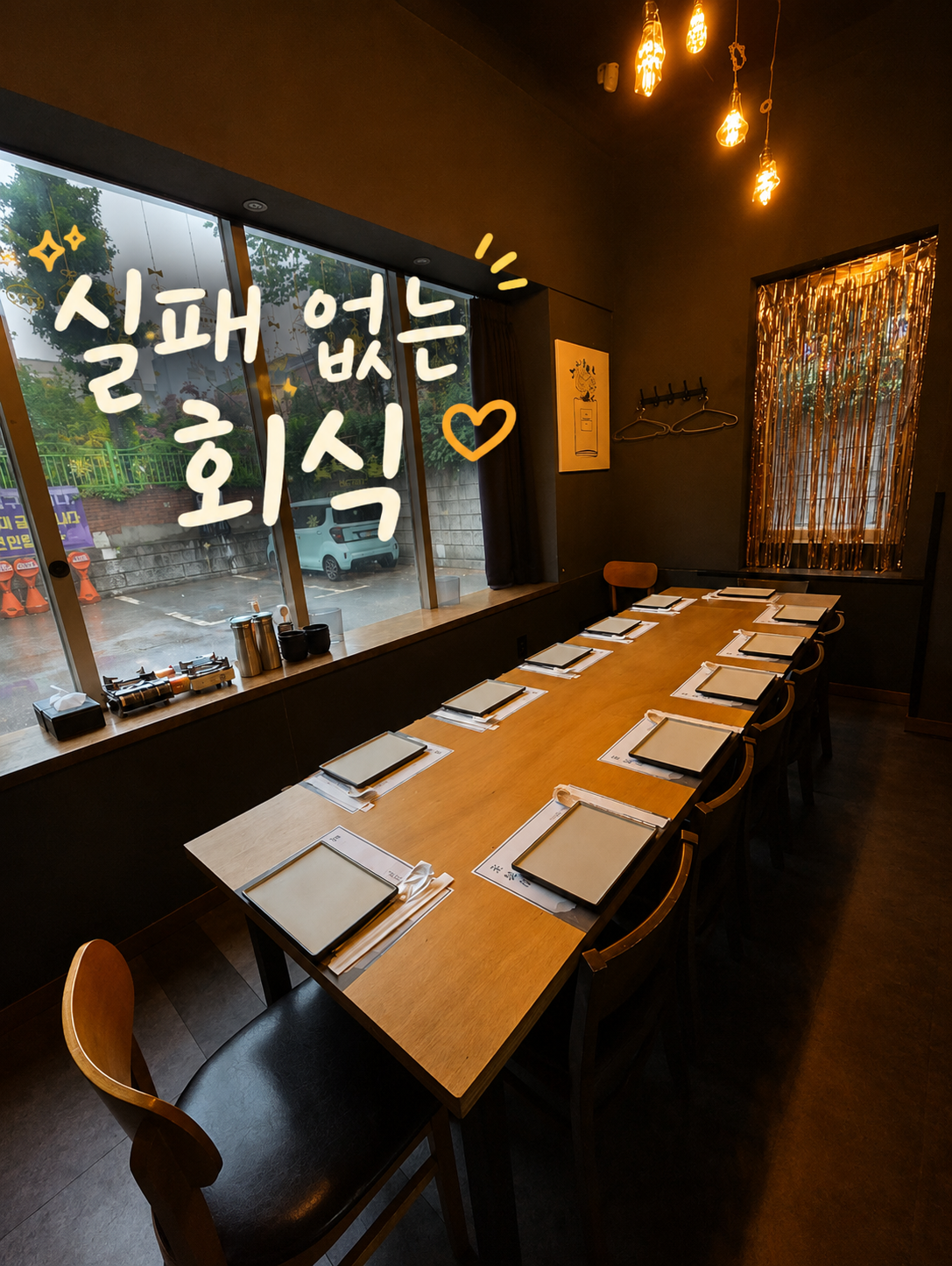 다슬음 강남점