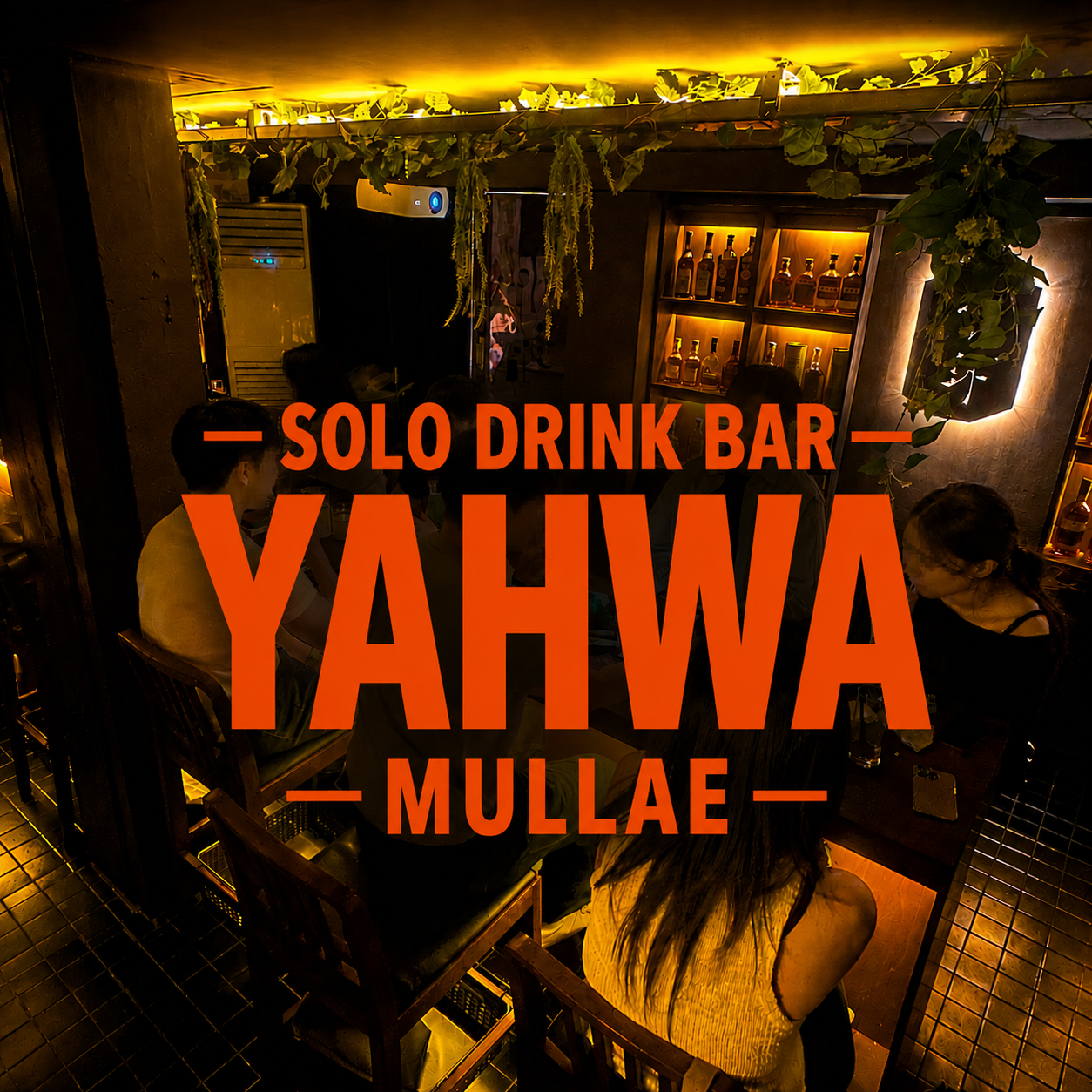 Yahwa Honsul Bar Mullae