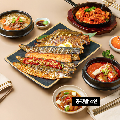 모듬구이 4인