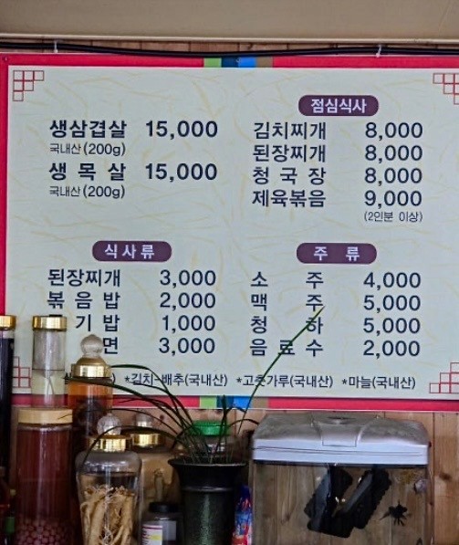 민지식당