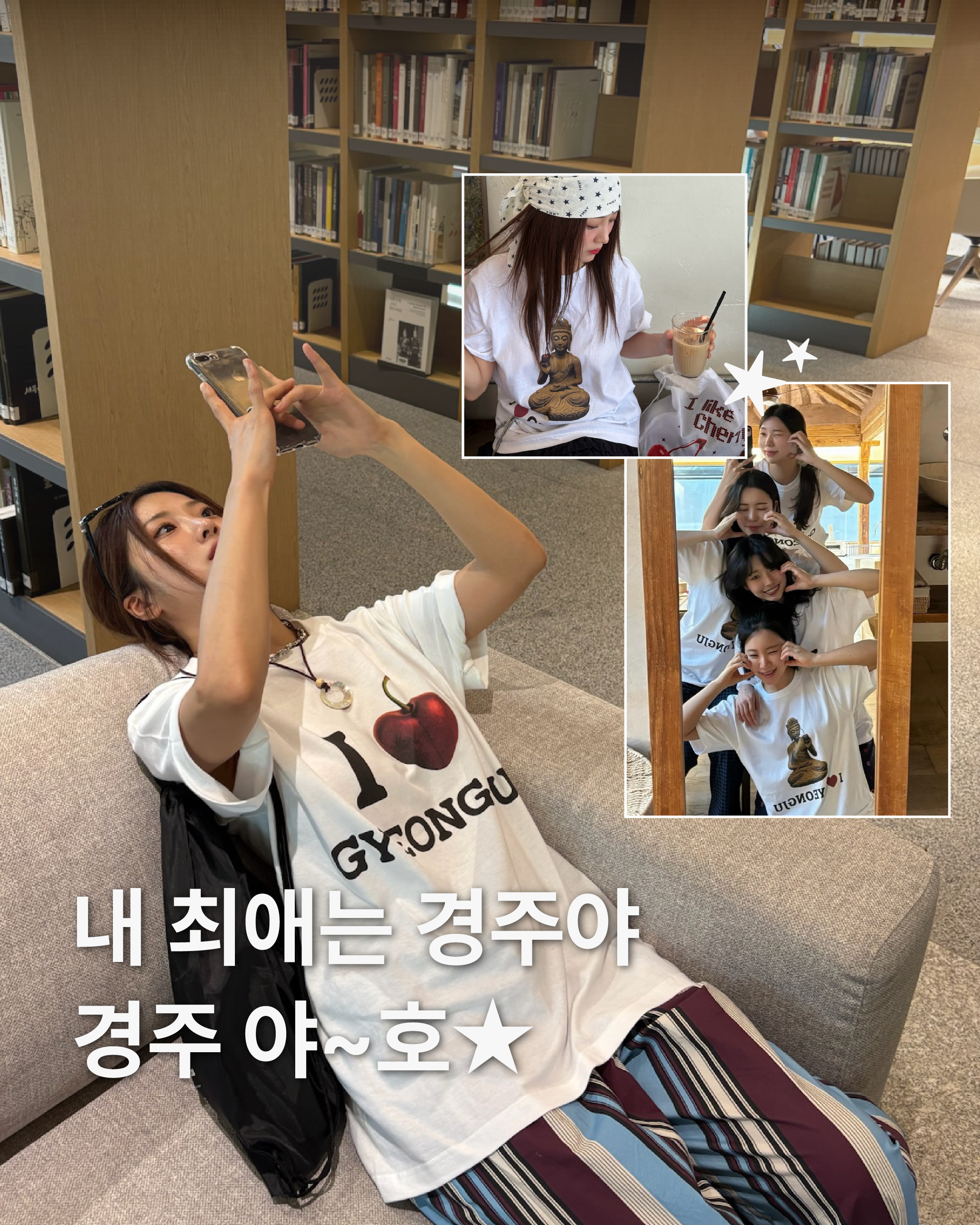 경주체리주