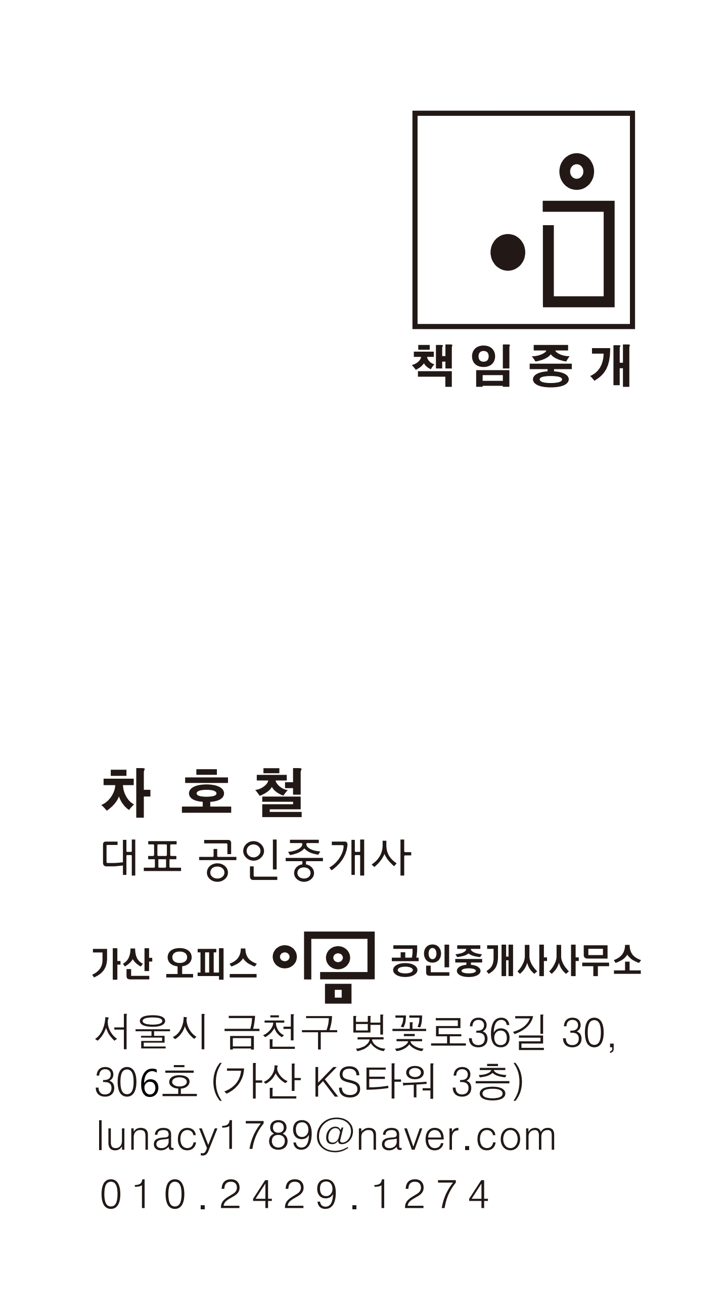 가산오피스이음공인중개사사무소