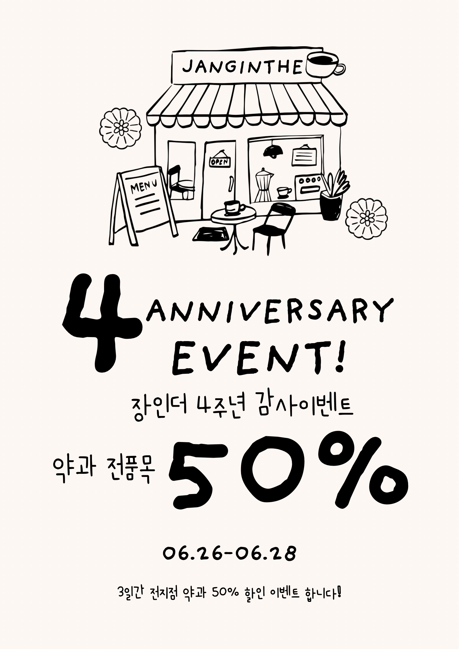 장인더 대전점 (Jangindeo Daejeon Branch)