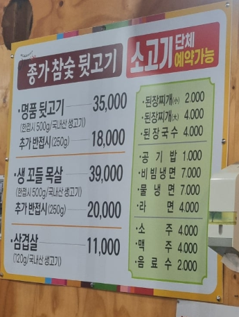 종가참숯뒷고기