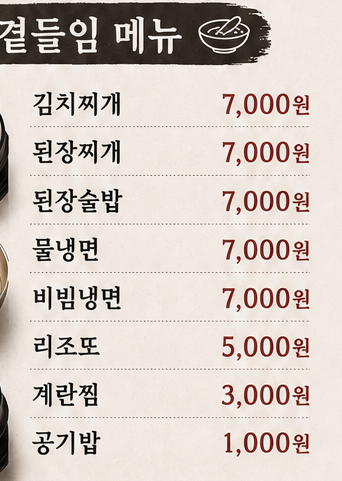 그집갈비