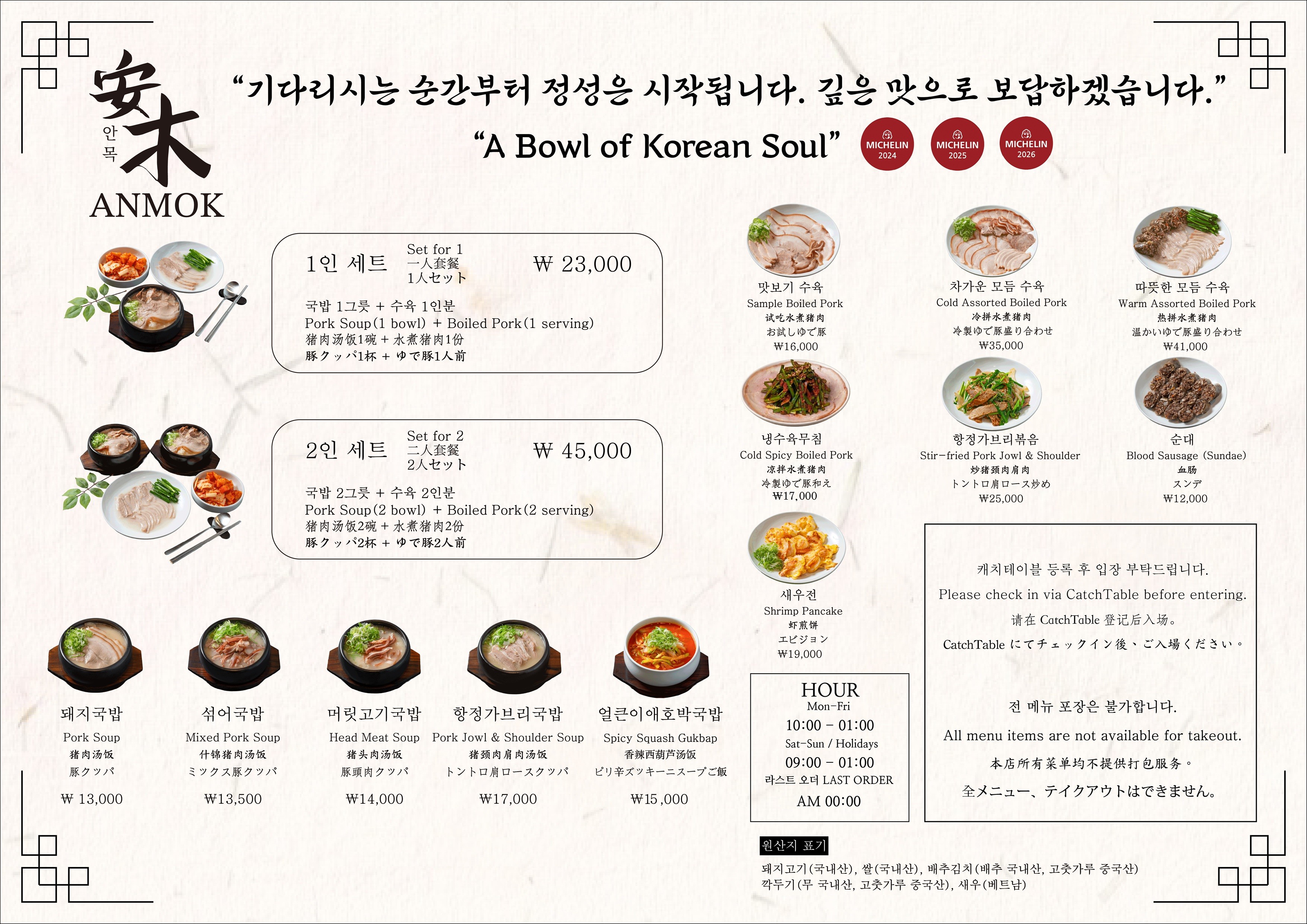 안목 잠실