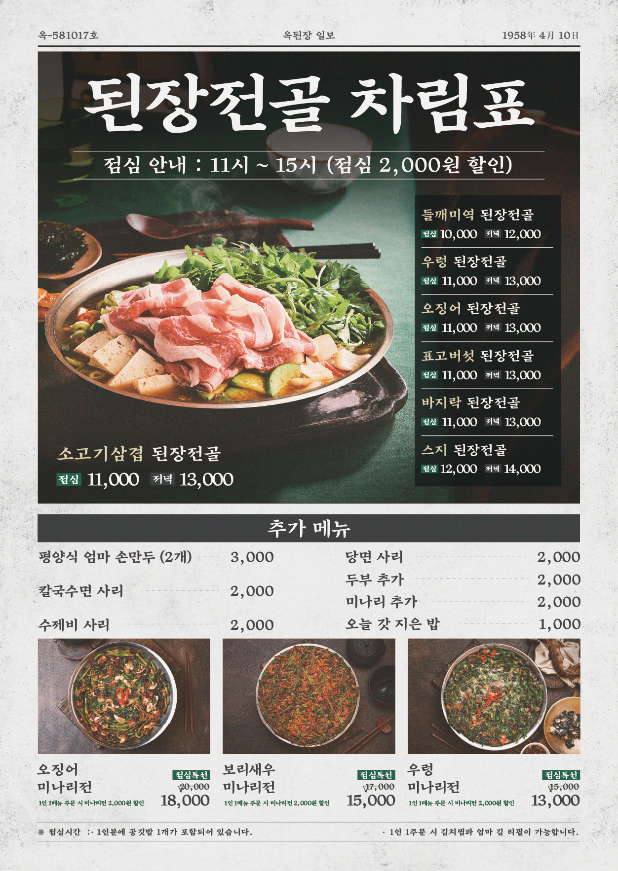 옥된장 마곡점 photo 3
