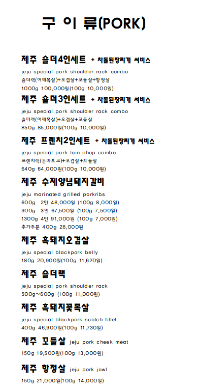 제주도그릴