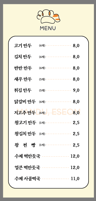 만두이섬춘천