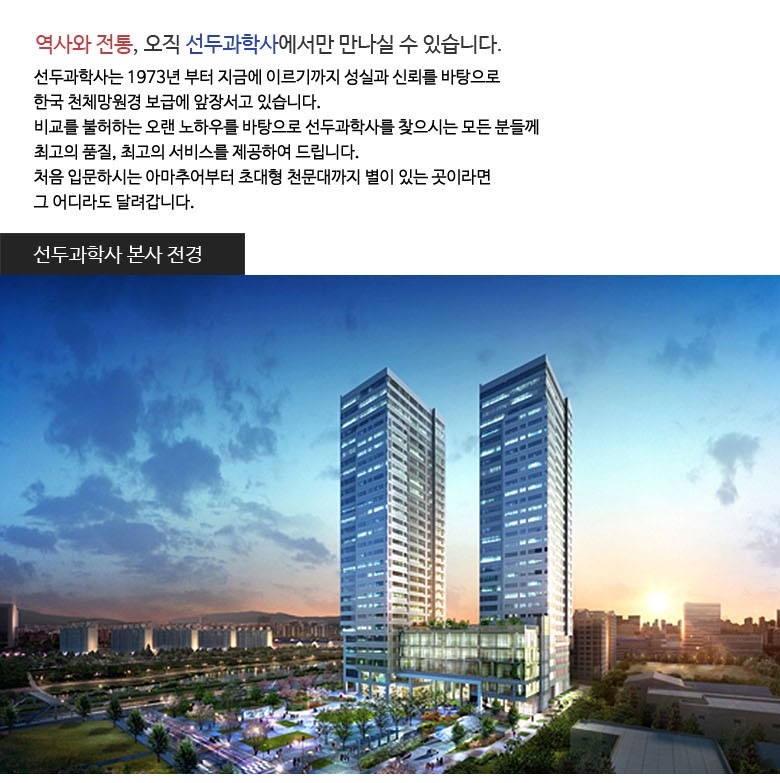 선두과학사