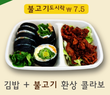 제임스김밥