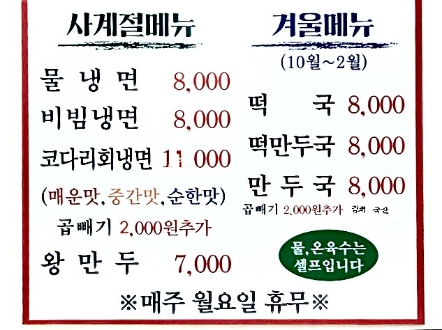미스터신냉면