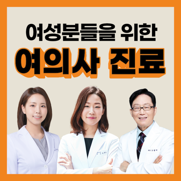 차차여성의원 시설 사진