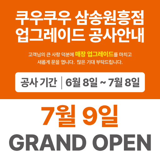 원흥