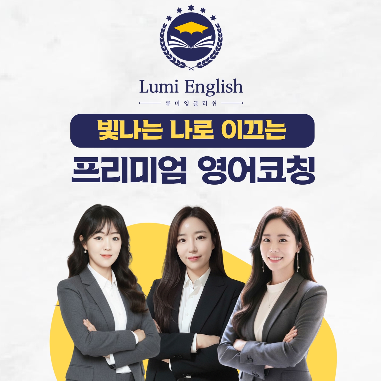 루미잉글리쉬영어회화 가산교육센터