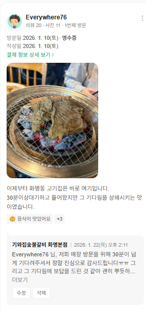 기와집