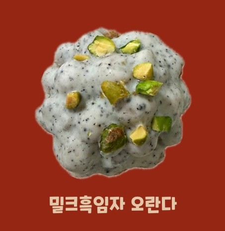 달루미