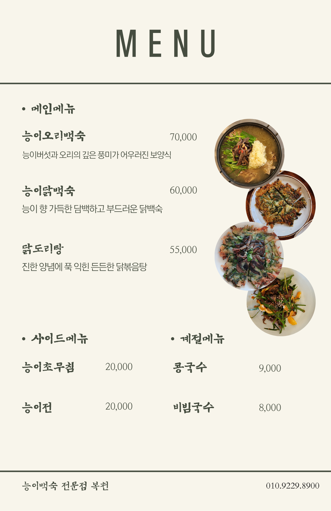 요약 정보 이미지
