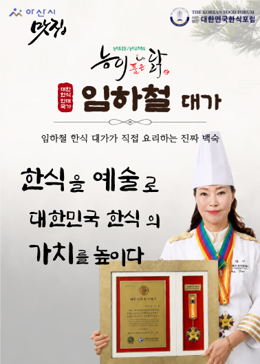 능이품은닭