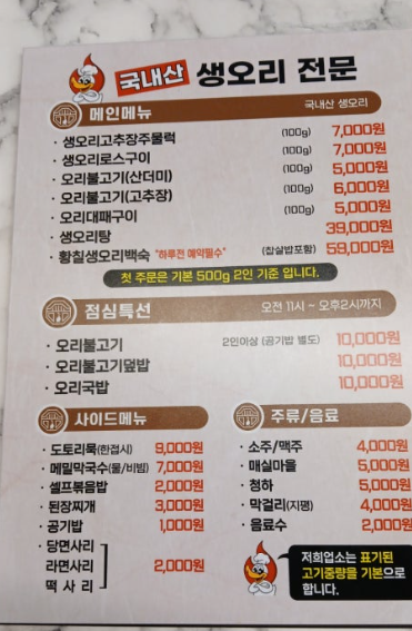 오리데이양정