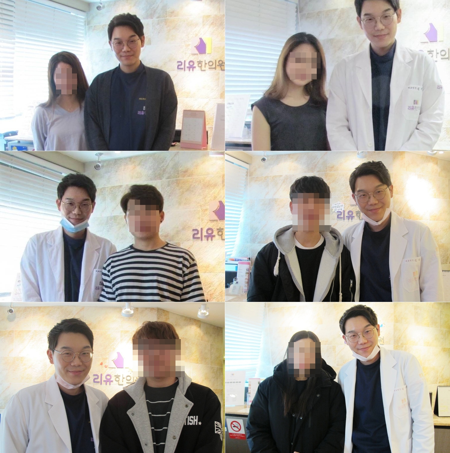 리유한의원 신촌점