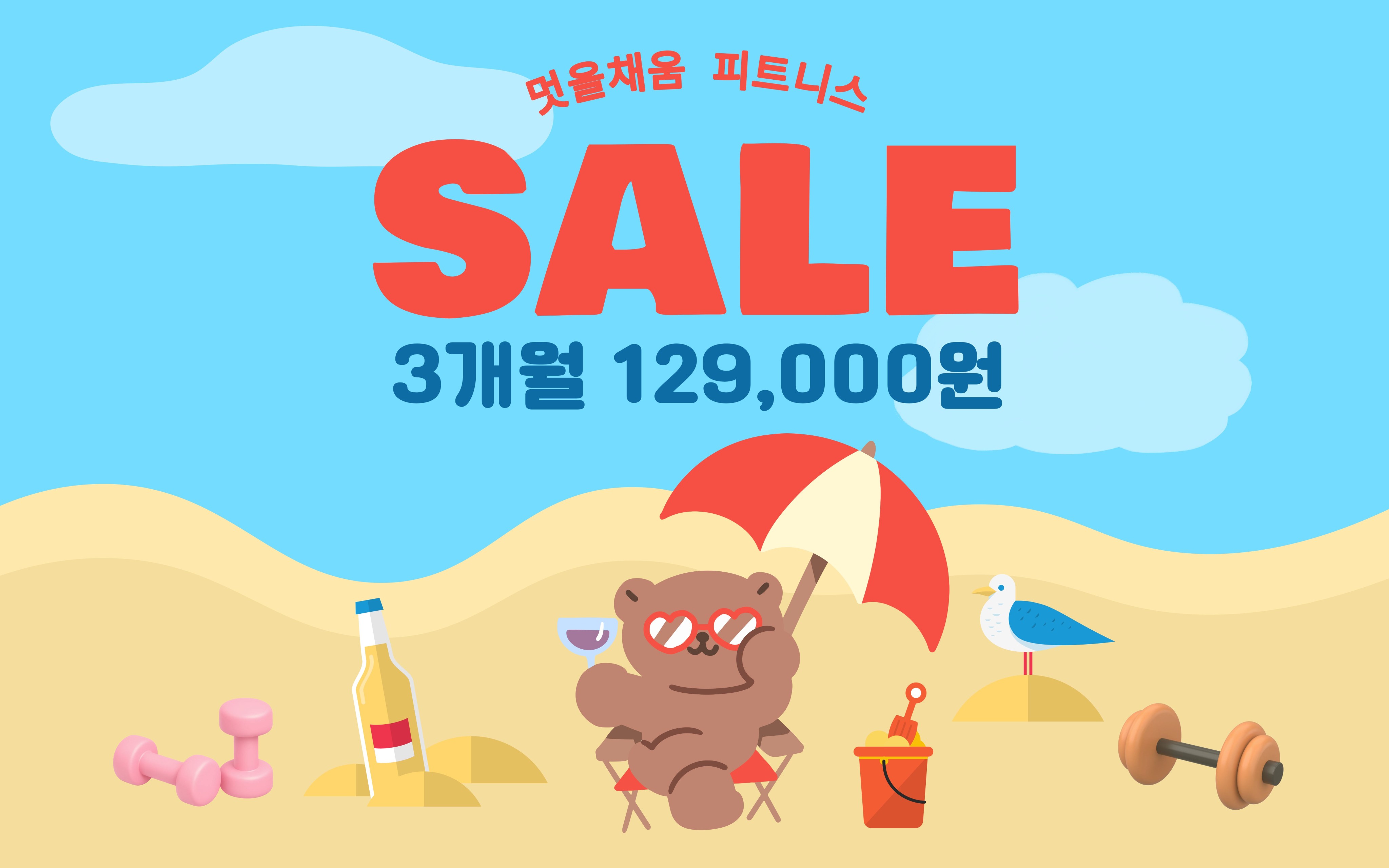 멋을채움 피트니스 헬스&PT 가산점