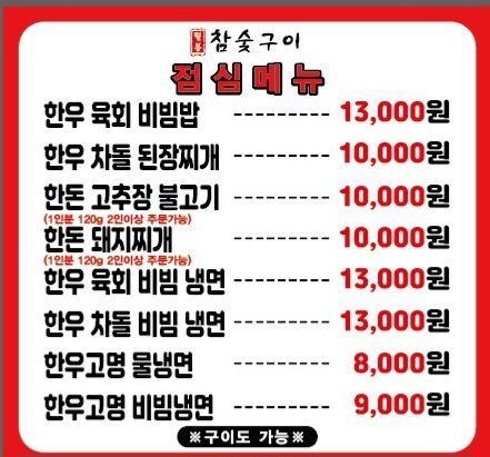 필봉참숯구이