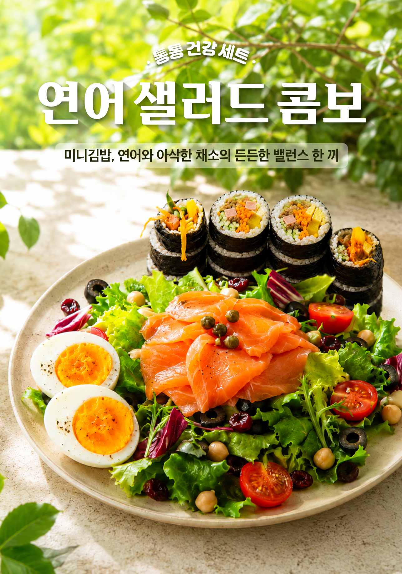 남대문 통통김밥 회현점 참고 이미지 5