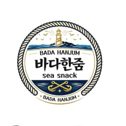 바다한줌