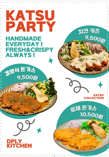디플리경양