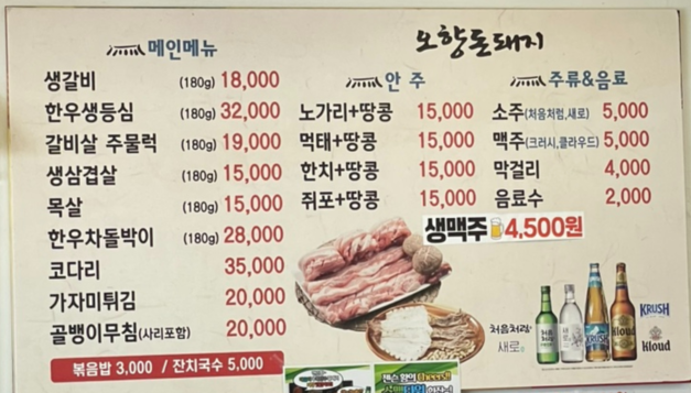 오향돈