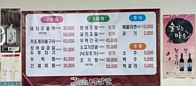 풍암골