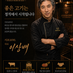 서초1690 플레이스 업체 사진 1