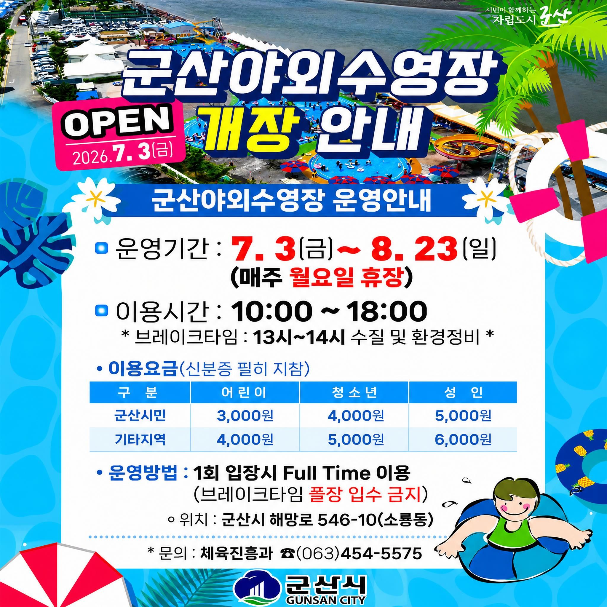 군산 H 주요 장점 이미지