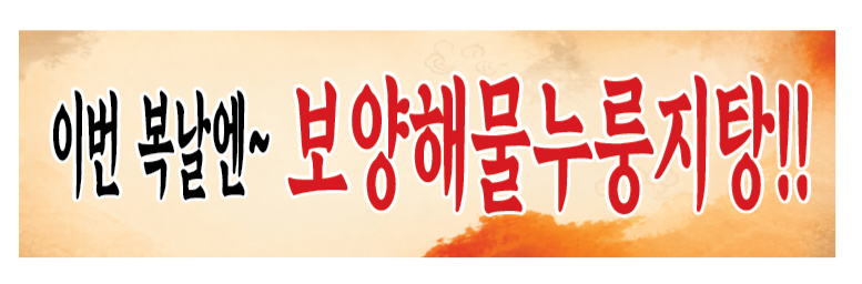 누룽지