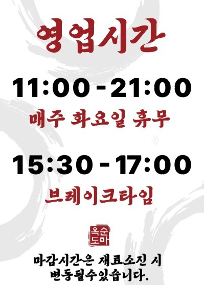 순대국옥순도마수락산역