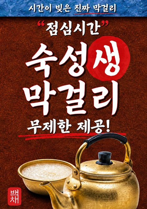 백채김치찌개가산디지털단지점