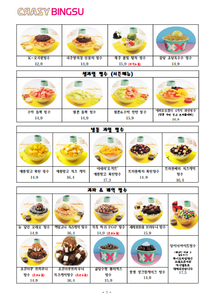 코코롱
