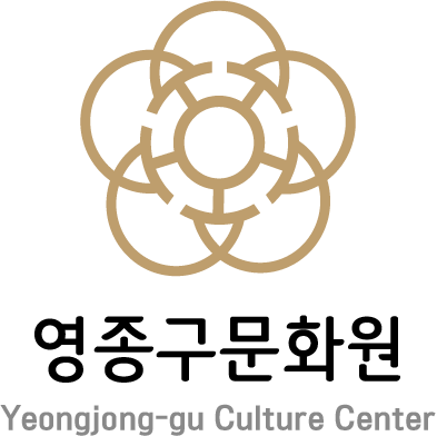 영종구문화원