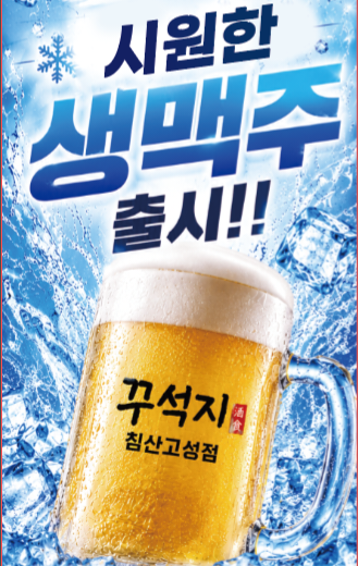 꾸석지돌판한우