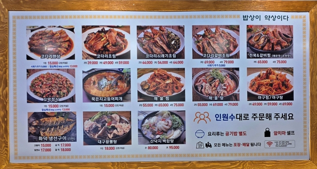 박은자 맛사랑 탑동직영점