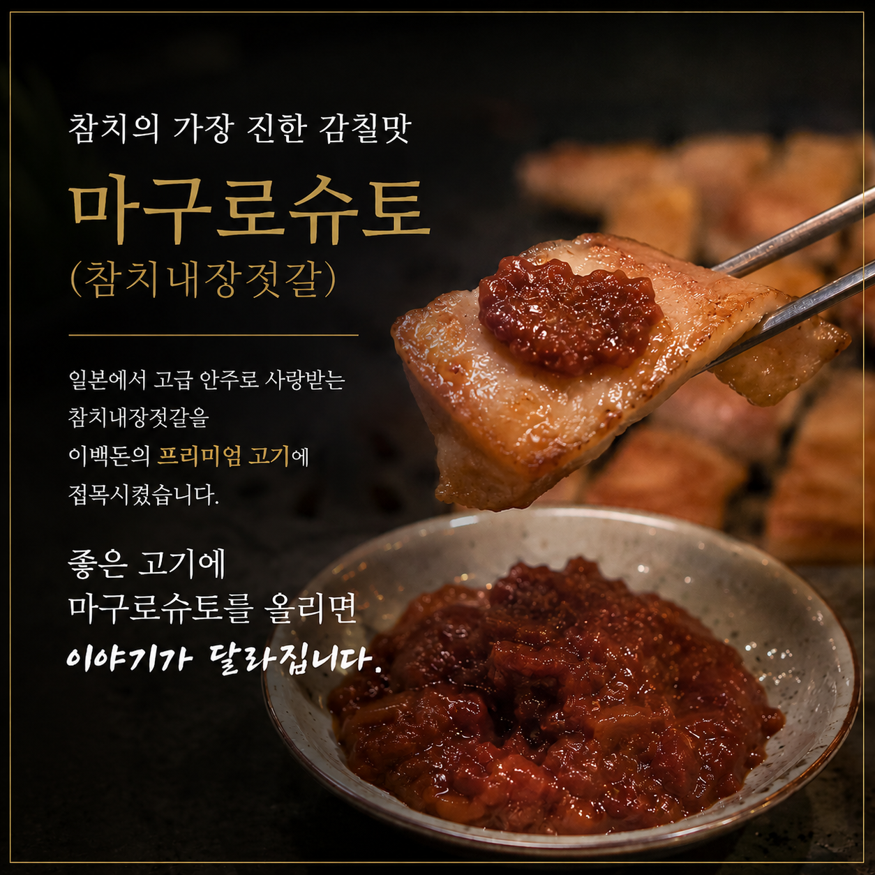 마구라슈토