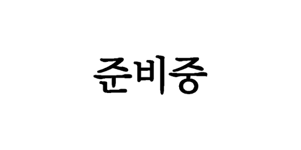 광어회무침