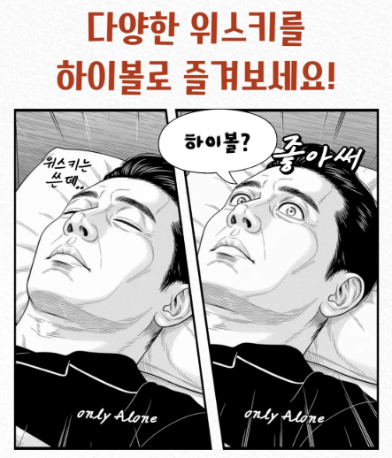 온리얼론