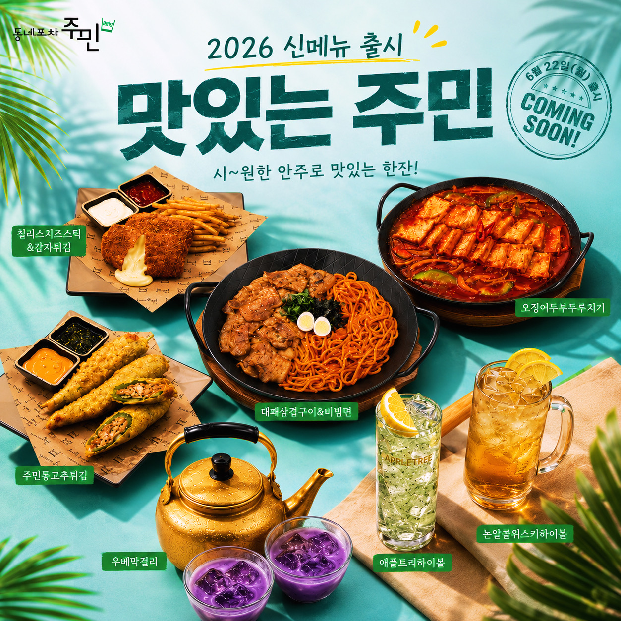 요약 정보 이미지